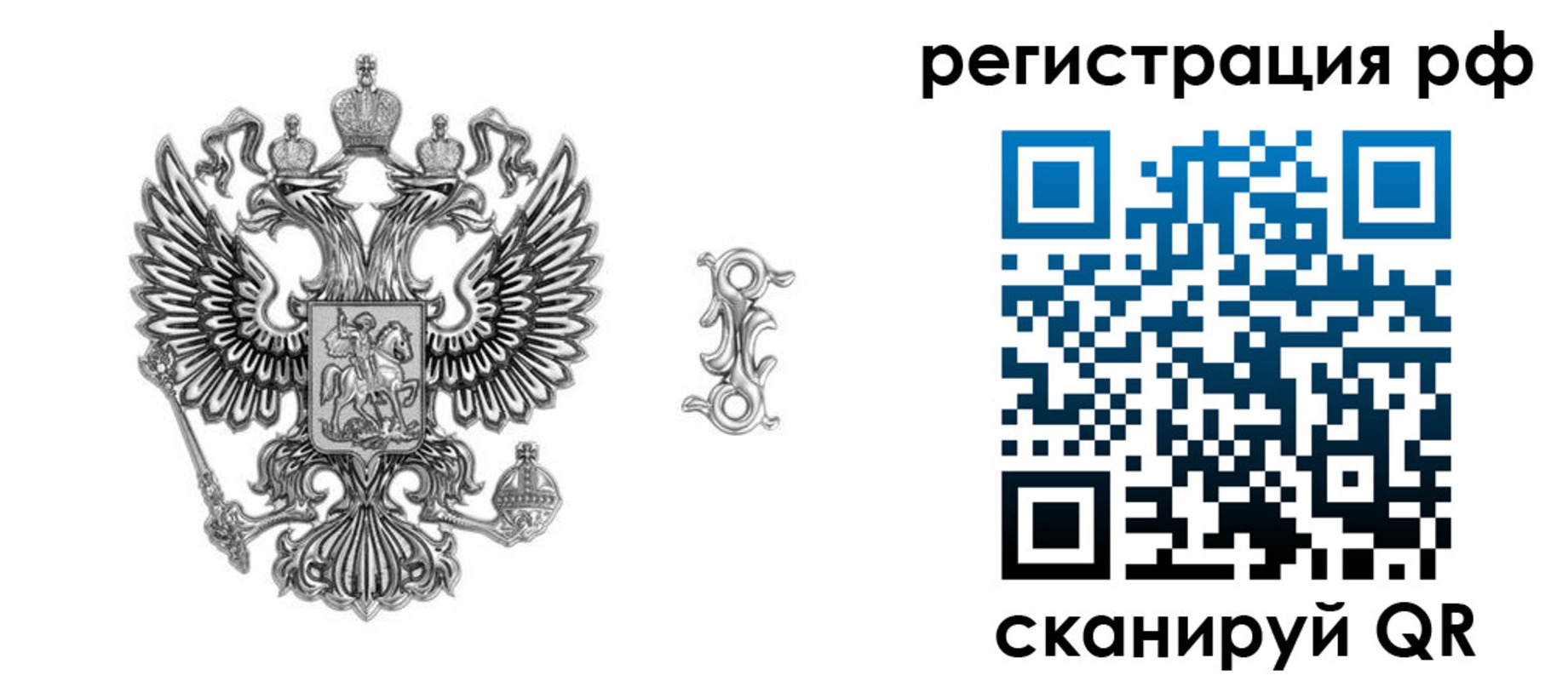 прописка паспорт в Шумихе