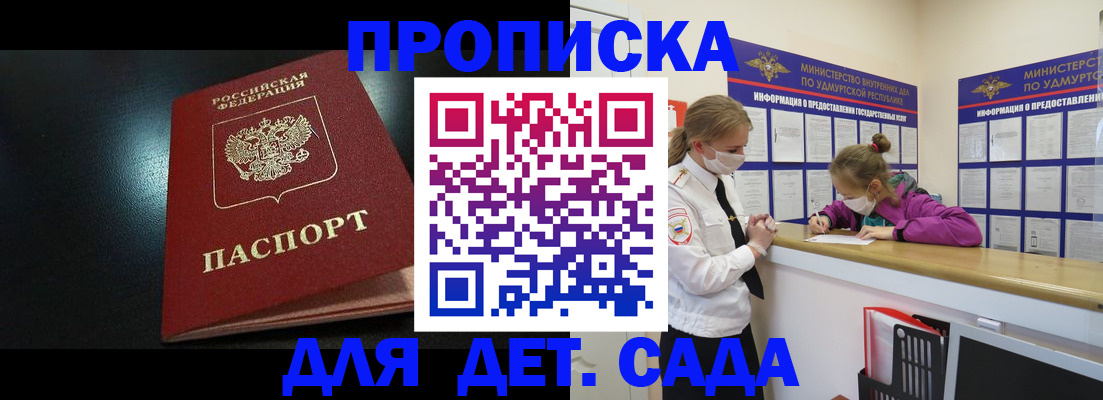 найти адрес прописки в Шумихе