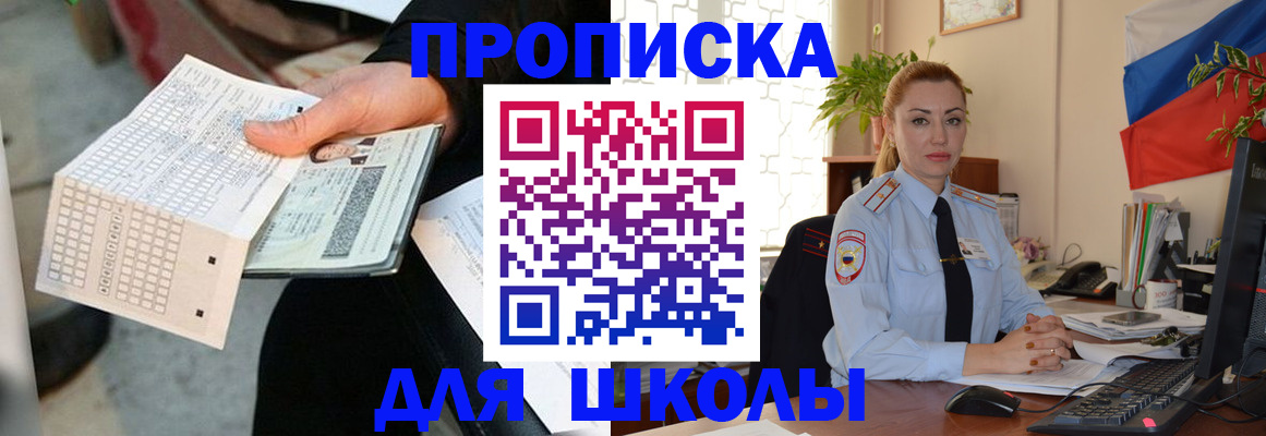 регистрация для дет. сада в Шумихе
